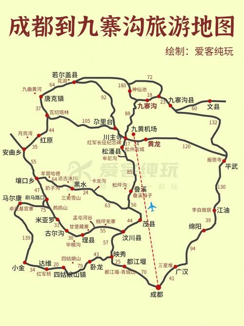 成都到九寨沟地图-成都到九寨沟地图路线