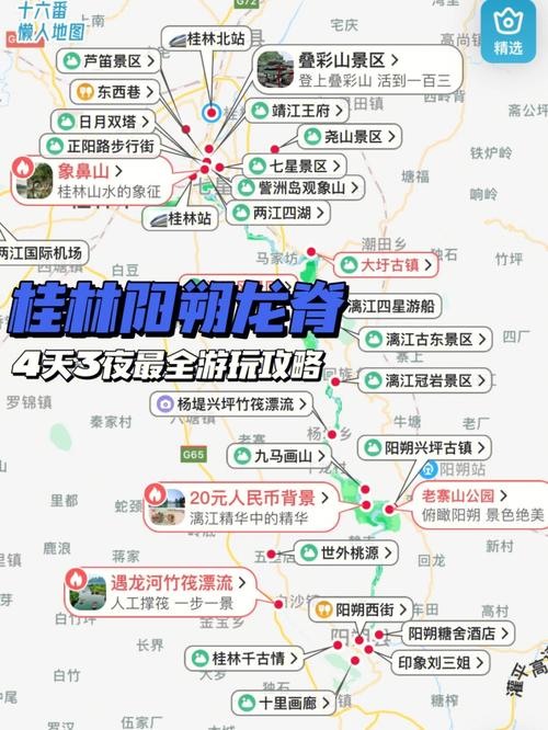 桂林二日游攻略_桂林二日游攻略及行程安排图