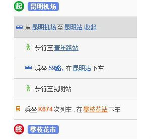 昆明机场大巴线路查询-昆明机场大巴线路查询电话