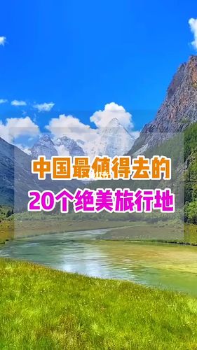 国内最值得旅游的地方_国内最值得去的十大旅游地