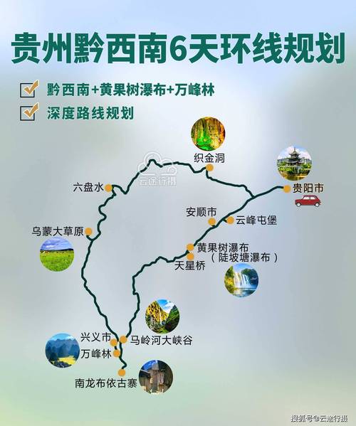 贵州旅游自驾游路线推荐_贵州旅游自驾游路线推荐