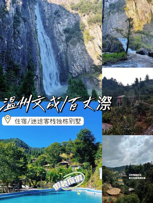 温州旅游团_温州旅游团报价查询