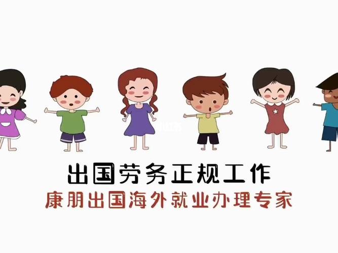 政府免费出国劳务招聘-政府免费出国劳务招聘信息在哪能看到