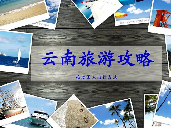 去旅游自由行攻略_去旅游自由行攻略大全