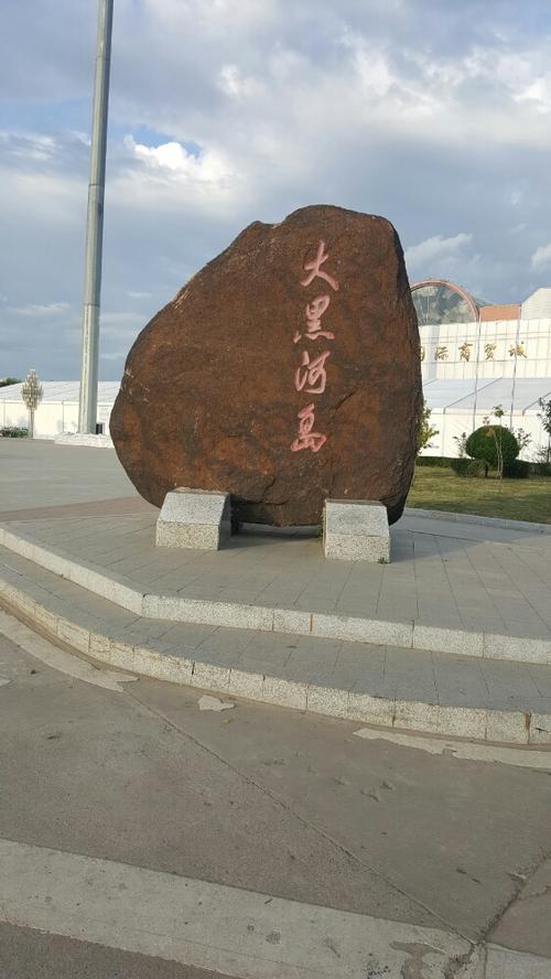 黑河旅游攻略必玩的景点_去黑河旅游攻略