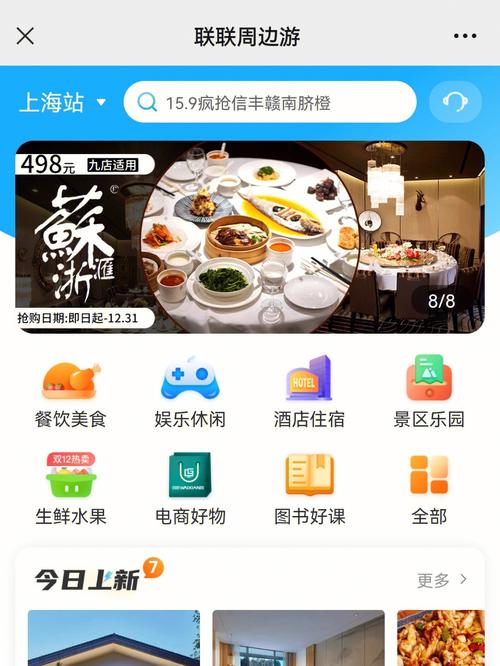 旅游景点app_旅游景点App分享有佣金