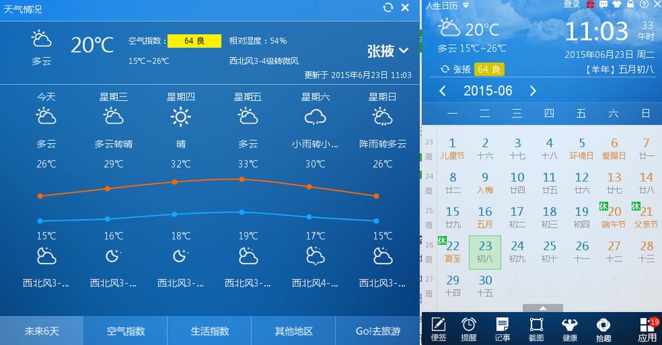 张掖天气_张掖天气预报7天准确