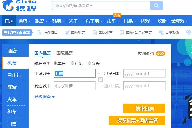 特价机票查询网站_特价机票查询网站有哪些