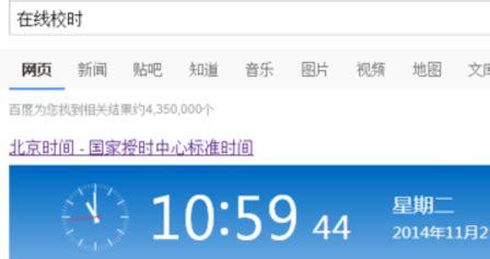 北京时间精确到毫秒在线_北京时间精确到毫秒在线校准