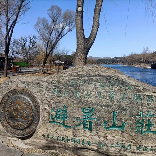 承德避暑山庄景点_承德避暑山庄景点图片