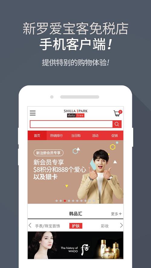 新罗免税店_新罗免税店app