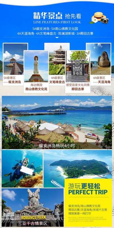 去三亚的旅行社-去三亚的旅行社哪个正规