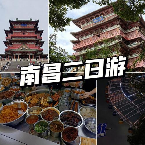 南昌市区旅游攻略一日游_南昌市内旅游景点一日游