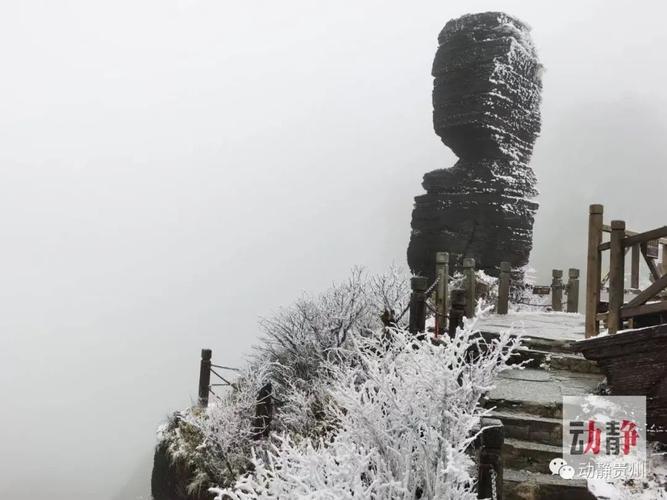 贵州梵净山简介_贵州梵净山天气预报7天