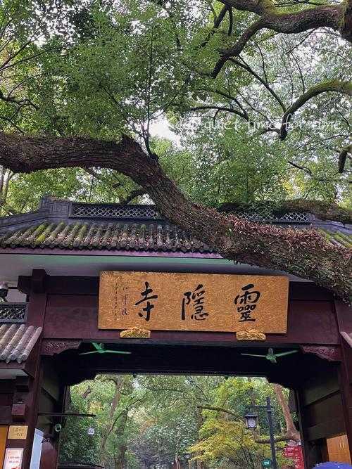 去灵隐寺的禁忌-去灵隐寺的禁忌有哪些