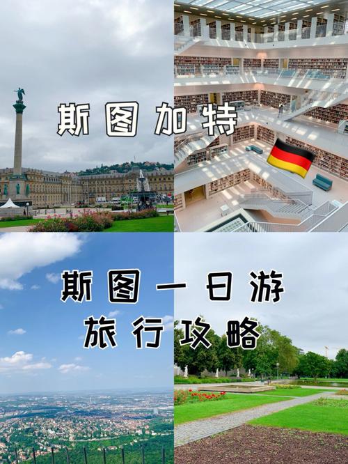 德国旅行-德国旅行攻略