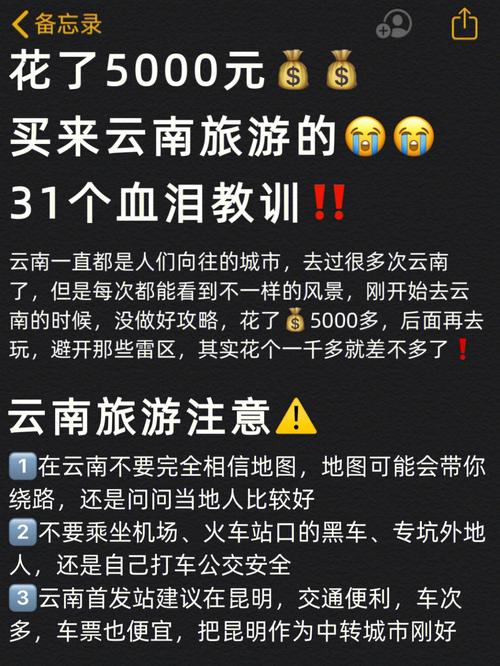 云南旅游补贴5000块是怎么回事_云南省补贴旅游五千每人?