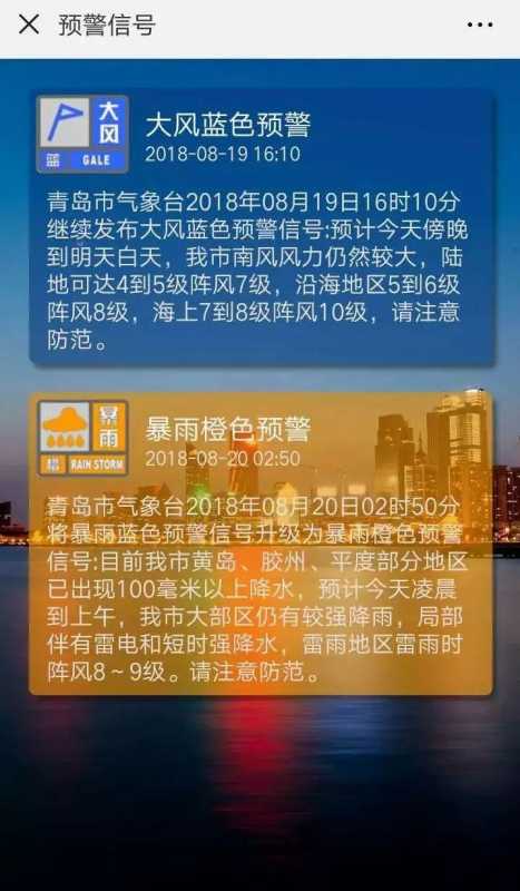 山东省暴雨预警最新消息_山东省暴雨预警最新消息查询