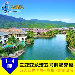 亚龙湾酒店排名价格表_亚龙湾酒店攻略2017