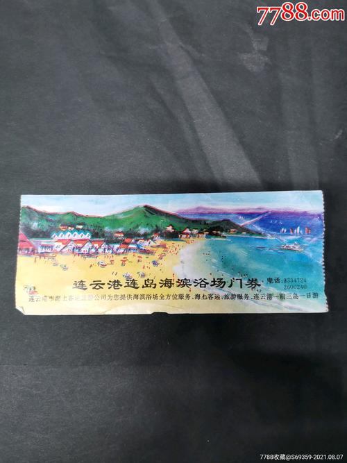 海滨浴场_海滨浴场要门票吗