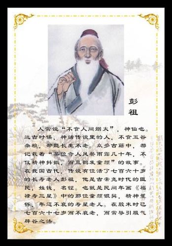 彭祖简介-彭祖简介及生平事迹