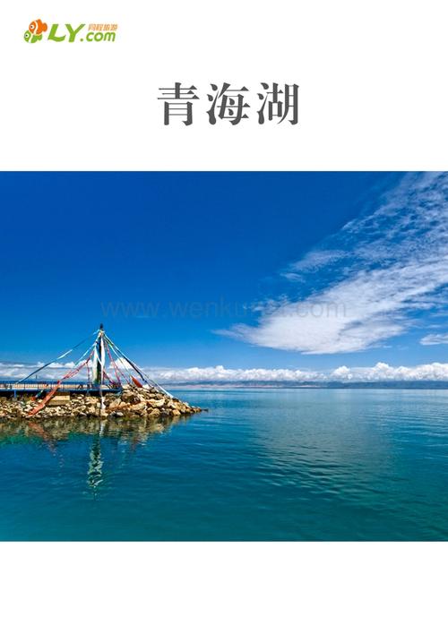 青海湖介绍-青海湖介绍资料